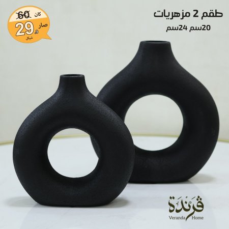 طقم 2 مزهريات اسود